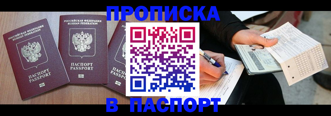 пропишу в квартире в Ефремове