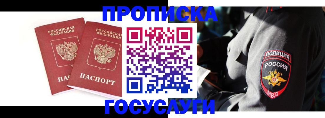 временная регистрация недорого в Ефремове