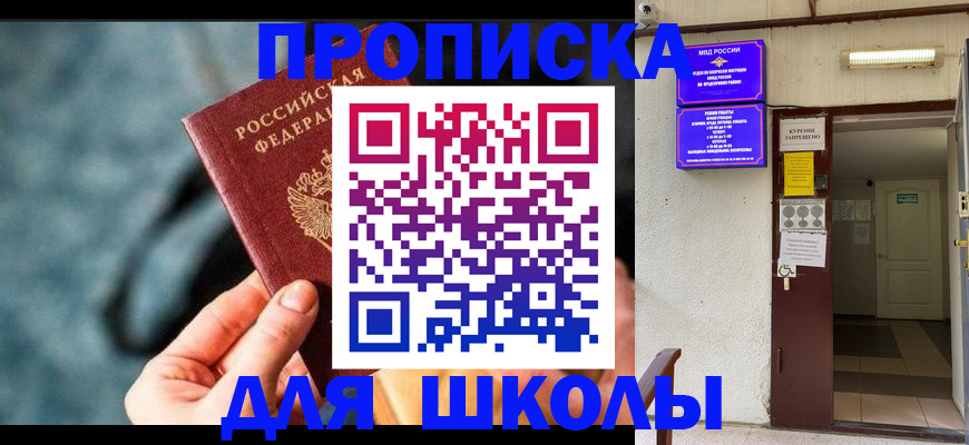 временная прописка в Ефремове